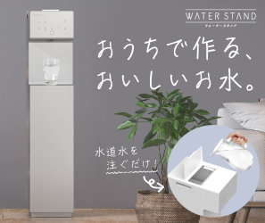 浄水型ウォーターサーバーピュアライフ