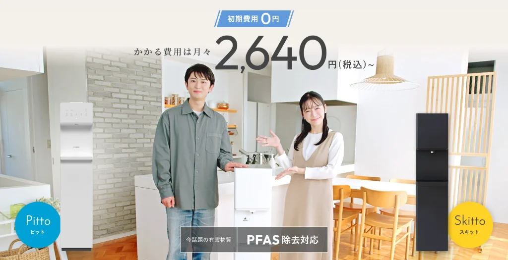 浄水型ウォーターサーバーのおすすめ「しずくりあ」