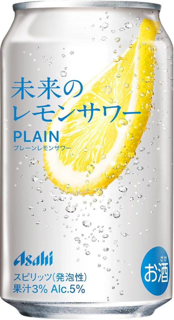 未来のレモンサワー どこで売ってる