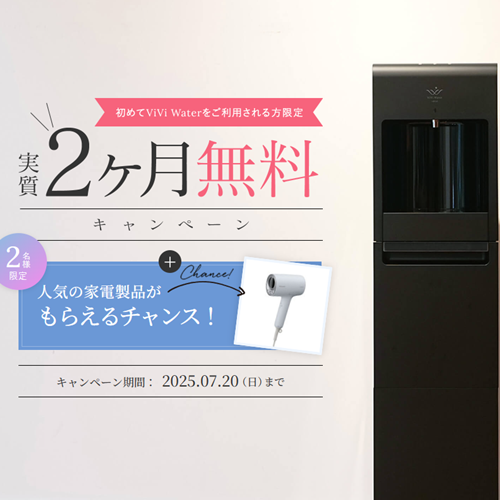 ViVi Water(ヴィヴィウォーター)