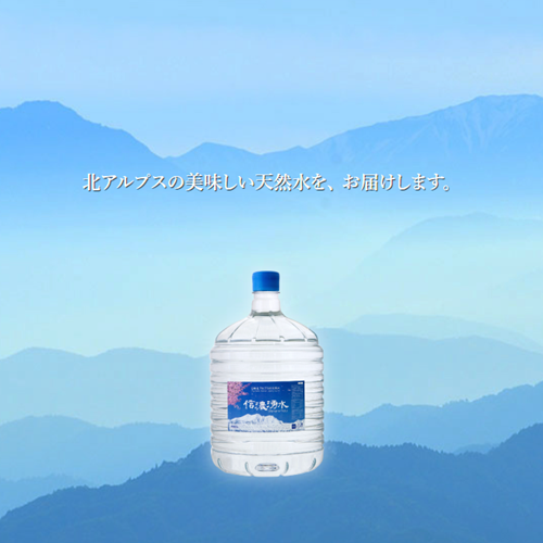 信濃湧水